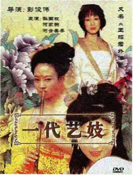 医者仁心